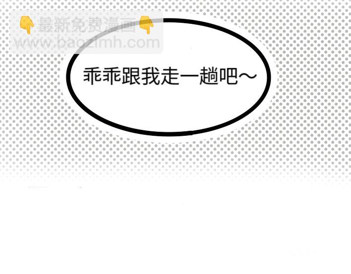 《今天Leo和医生先生贴贴了吗？》坏人出现了？！ 第7页