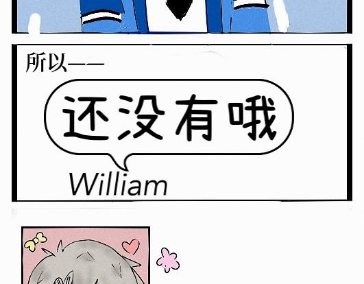 《今天Leo和医生先生贴贴了吗？》共进晚餐的邀请 第11页