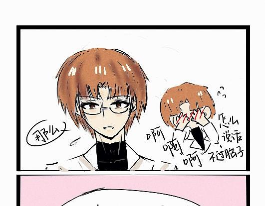 《今天Leo和医生先生贴贴了吗？》共进晚餐的邀请 第13页