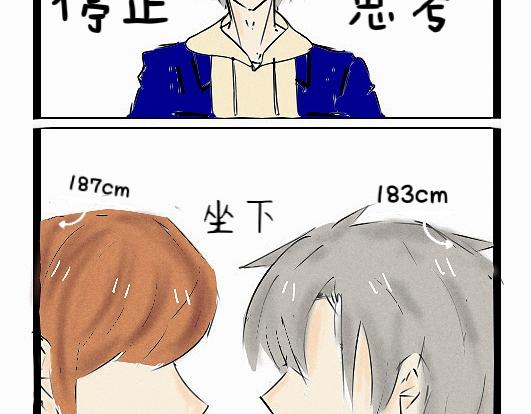 《今天Leo和医生先生贴贴了吗？》共进晚餐的邀请 第15页
