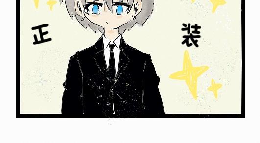 《今天Leo和医生先生贴贴了吗？》共进晚餐的邀请 第18页