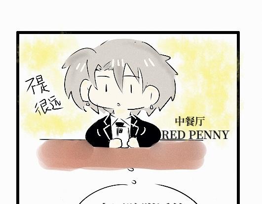 《今天Leo和医生先生贴贴了吗？》共进晚餐的邀请 第19页