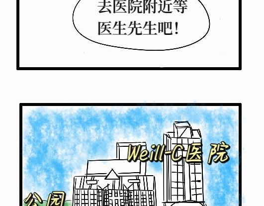 《今天Leo和医生先生贴贴了吗？》共进晚餐的邀请 第20页
