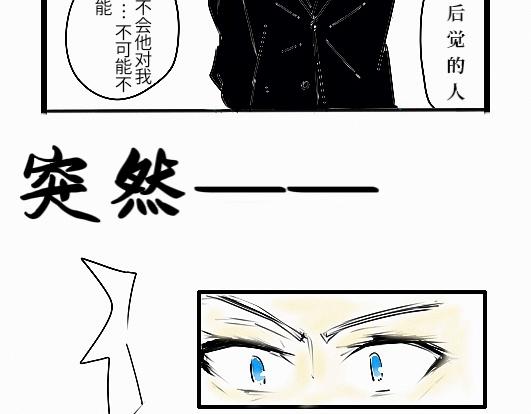 《今天Leo和医生先生贴贴了吗？》共进晚餐的邀请 第22页