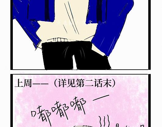 《今天Leo和医生先生贴贴了吗？》共进晚餐的邀请 第3页