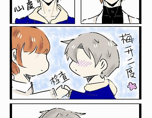 《今天Leo和医生先生贴贴了吗？》共进晚餐的邀请 第5页