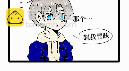 《今天Leo和医生先生贴贴了吗？》共进晚餐的邀请 第6页