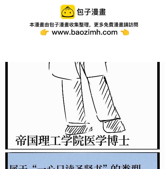 《今天Leo和医生先生贴贴了吗？》共进晚餐的邀请 第9页