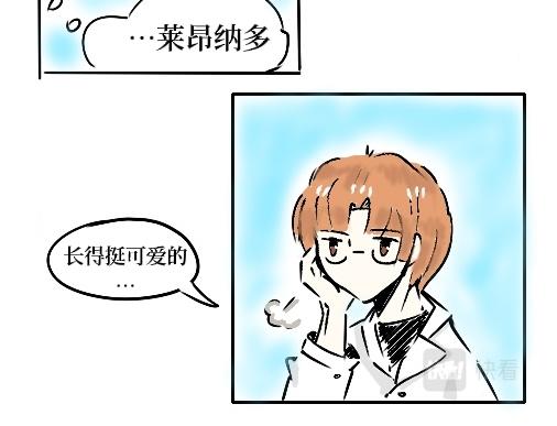 《今天Leo和医生先生贴贴了吗？》一见钟情了属于是！ 第12页