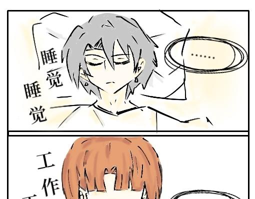 《今天Leo和医生先生贴贴了吗？》一见钟情了属于是！ 第13页
