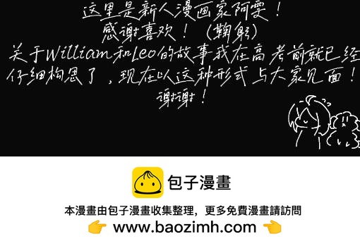 《今天Leo和医生先生贴贴了吗？》一见钟情了属于是！ 第16页
