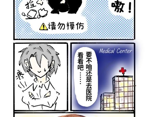 《今天Leo和医生先生贴贴了吗？》一见钟情了属于是！ 第5页