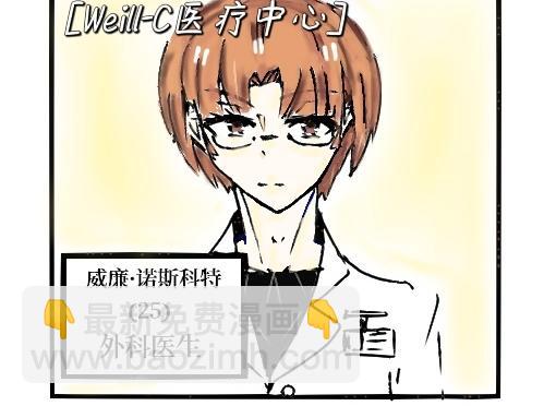《今天Leo和医生先生贴贴了吗？》一见钟情了属于是！ 第6页