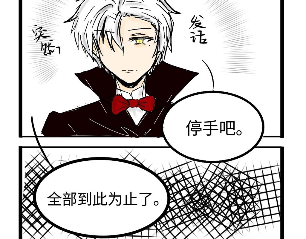 《今天Leo和医生先生贴贴了吗？》再坚持一下… 第11页