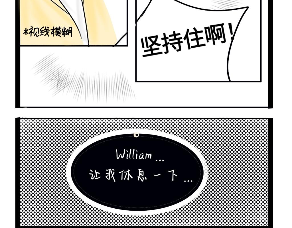 《今天Leo和医生先生贴贴了吗？》再坚持一下… 第17页