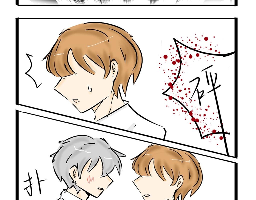 《今天Leo和医生先生贴贴了吗？》再坚持一下… 第9页