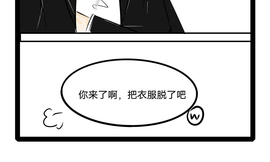 《今天Leo和医生先生贴贴了吗？》特别篇 第18页