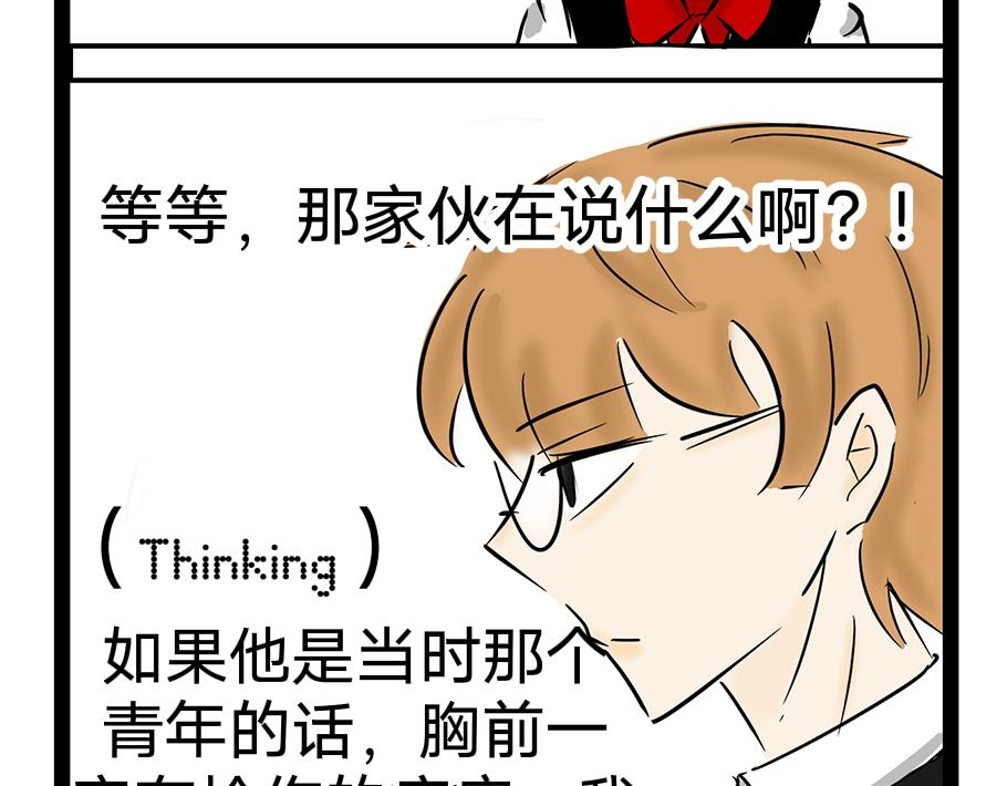 《今天Leo和医生先生贴贴了吗？》特别篇 第22页