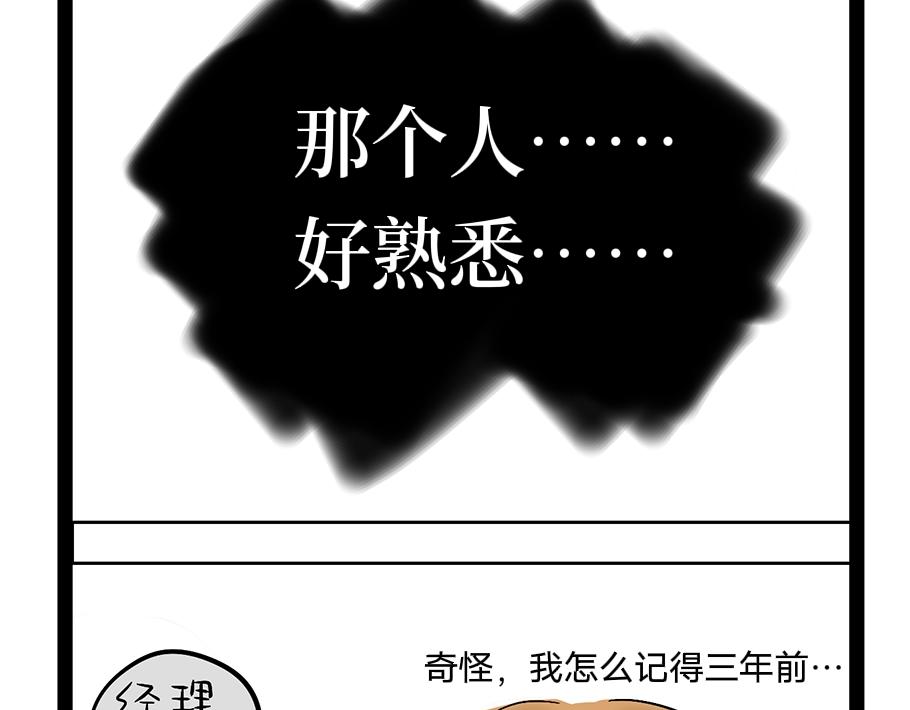 《今天Leo和医生先生贴贴了吗？》特别篇 第3页