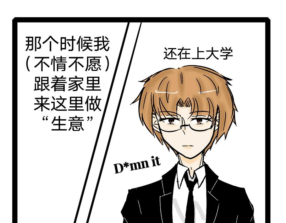 《今天Leo和医生先生贴贴了吗？》特别篇 第7页