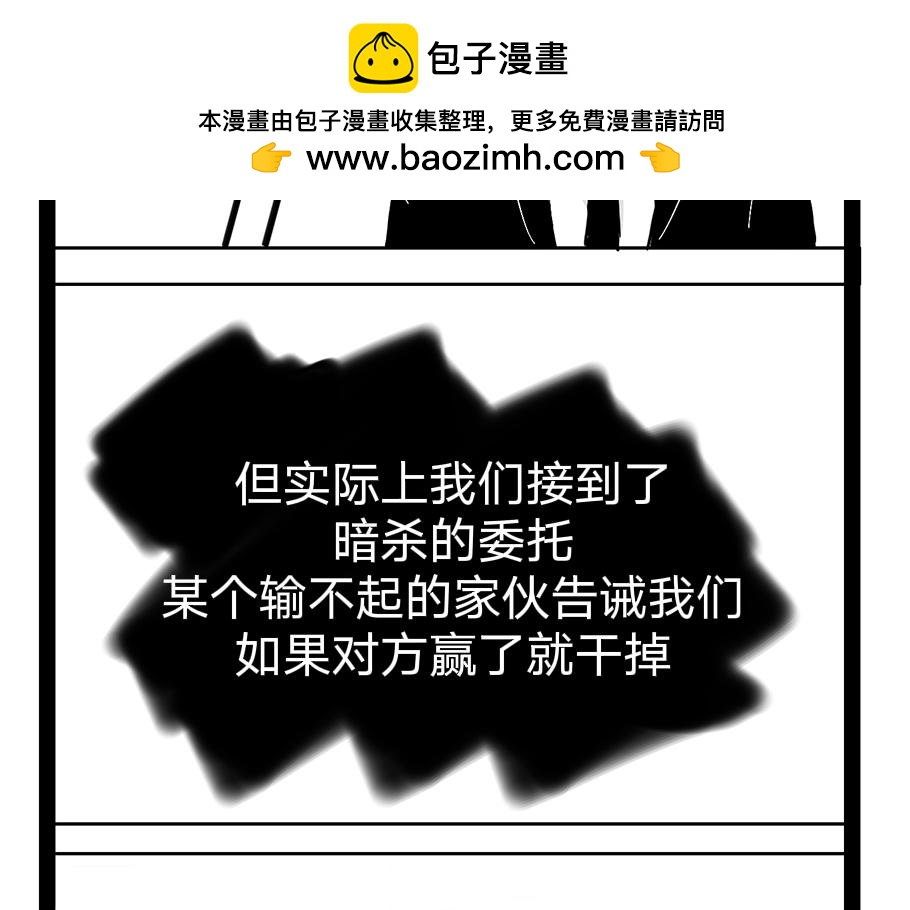《今天Leo和医生先生贴贴了吗？》特别篇 第8页