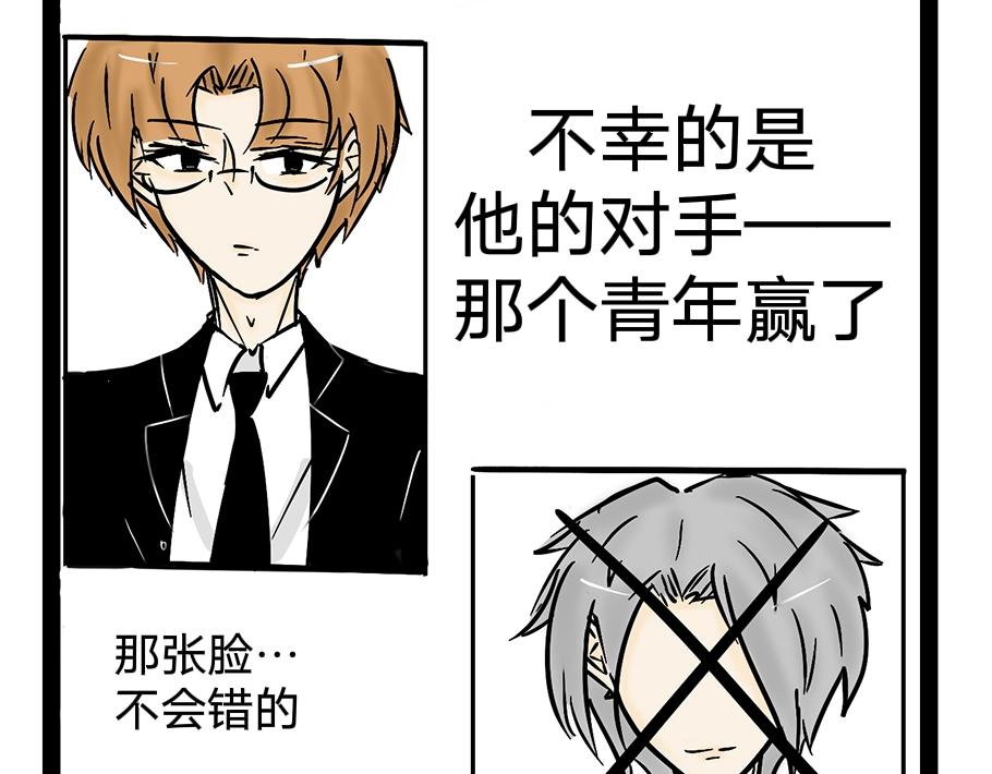 《今天Leo和医生先生贴贴了吗？》特别篇 第9页