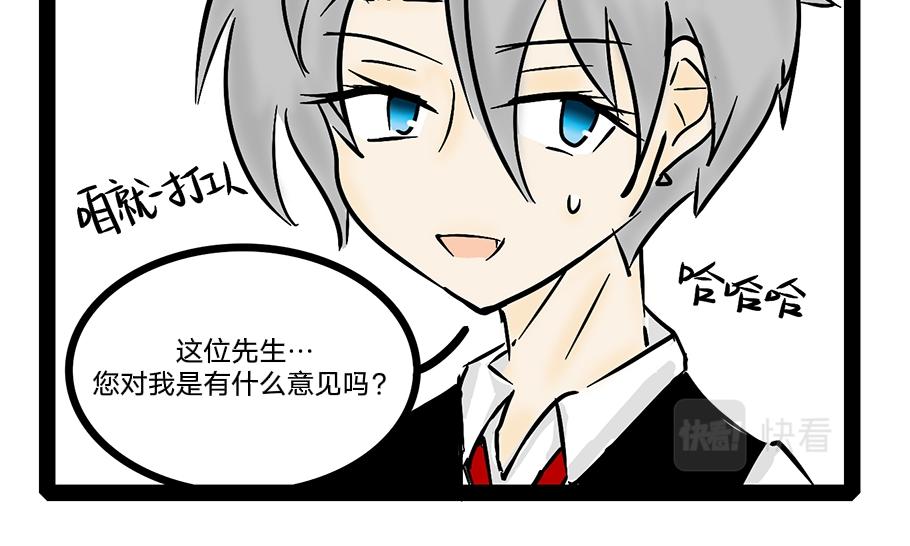《今天Leo和医生先生贴贴了吗？》特别篇 第12页