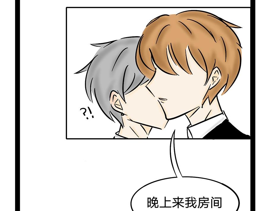 《今天Leo和医生先生贴贴了吗？》特别篇 第14页