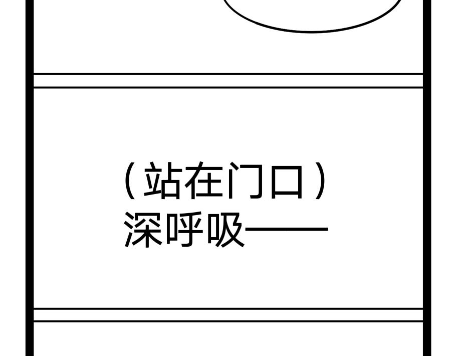 《今天Leo和医生先生贴贴了吗？》特别篇 第15页