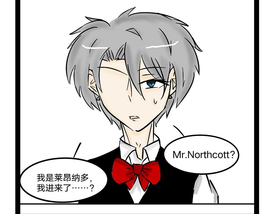 《今天Leo和医生先生贴贴了吗？》特别篇 第16页