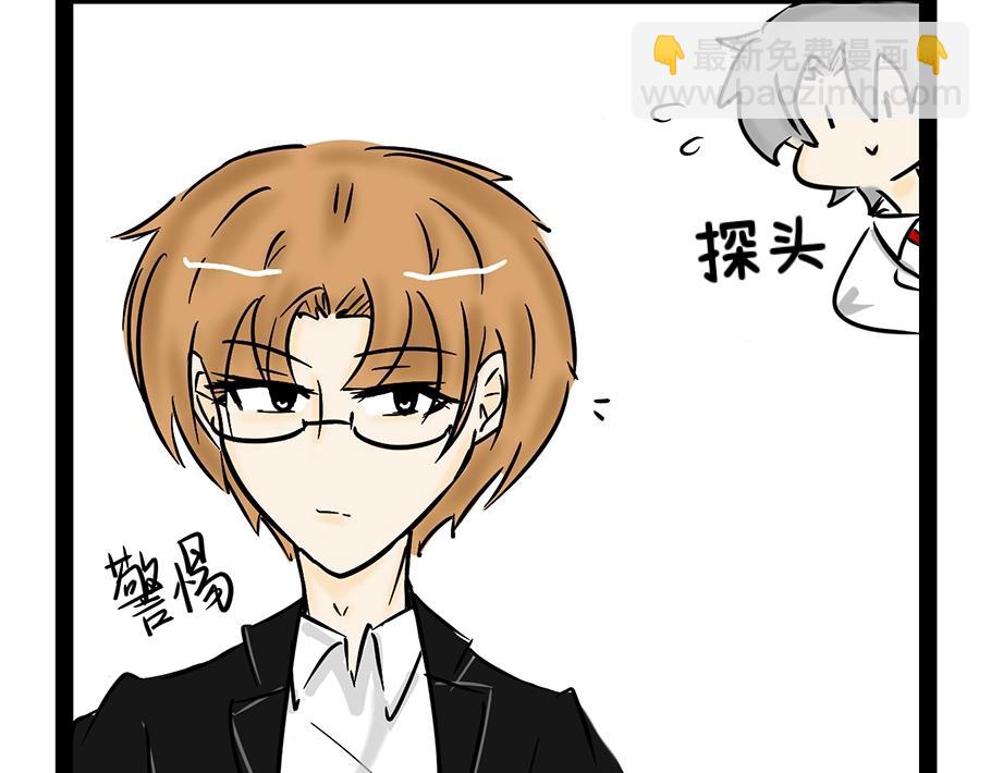 《今天Leo和医生先生贴贴了吗？》特别篇 第17页