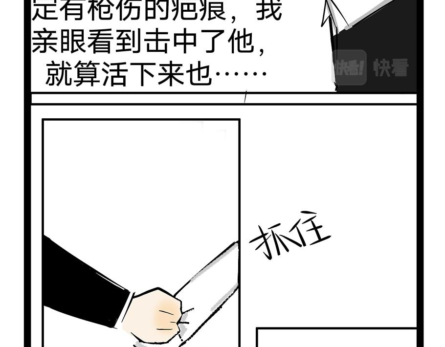 《今天Leo和医生先生贴贴了吗？》特别篇 第23页