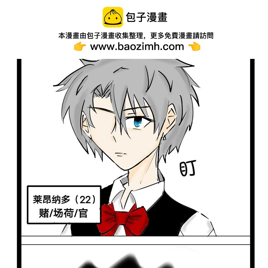 《今天Leo和医生先生贴贴了吗？》特别篇 第2页