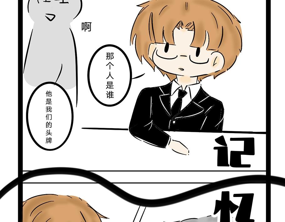 《今天Leo和医生先生贴贴了吗？》特别篇 第4页