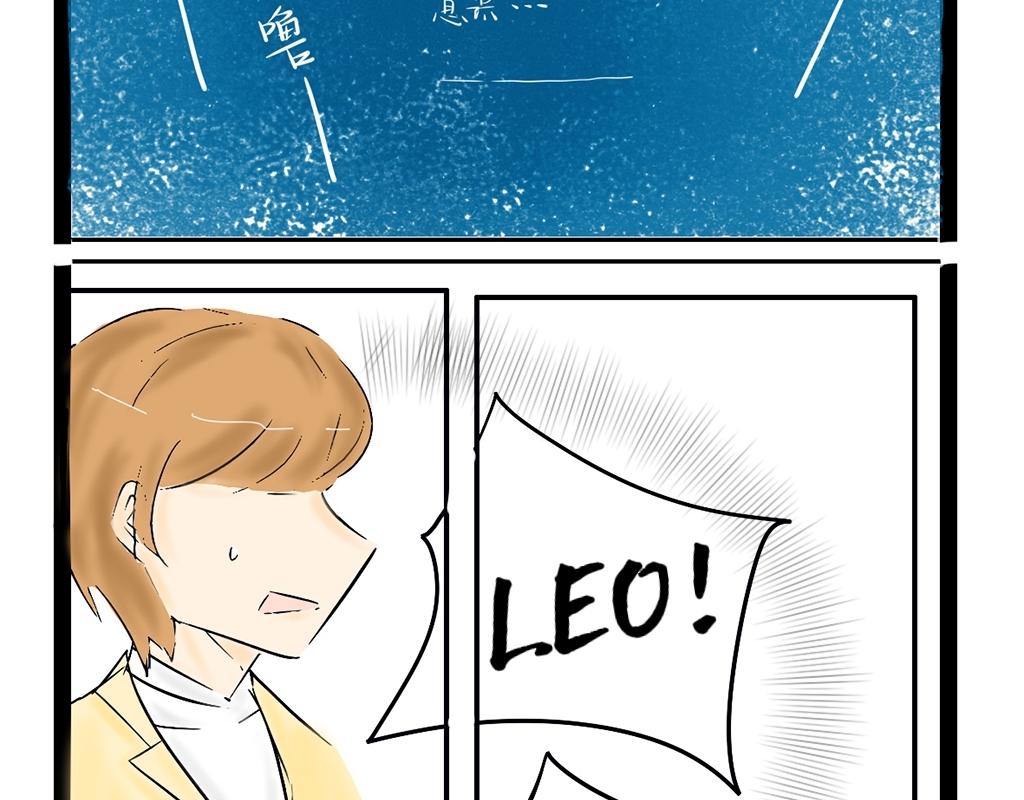 《今天Leo和医生先生贴贴了吗？》再坚持一下… 第16页