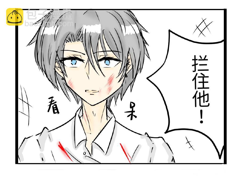 《今天Leo和医生先生贴贴了吗？》来英雄救美的吗 第20页