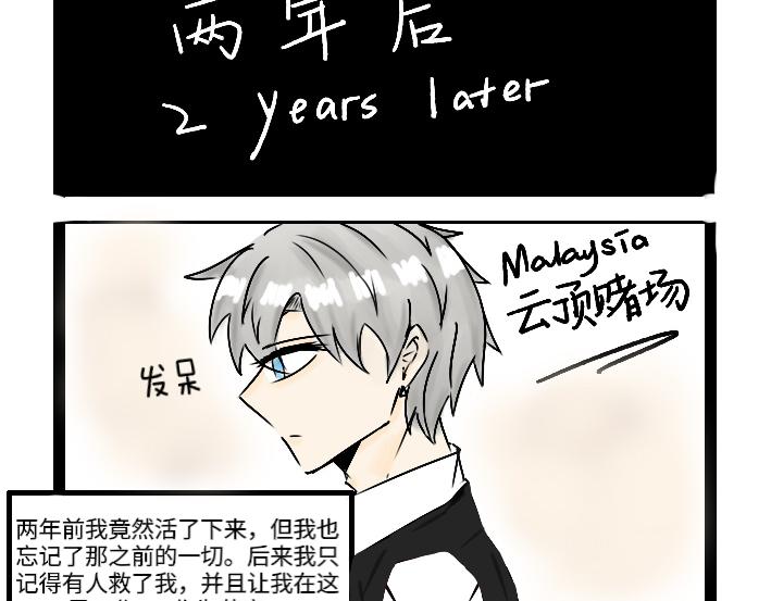 《今天Leo和医生先生贴贴了吗？》特别篇 第11页