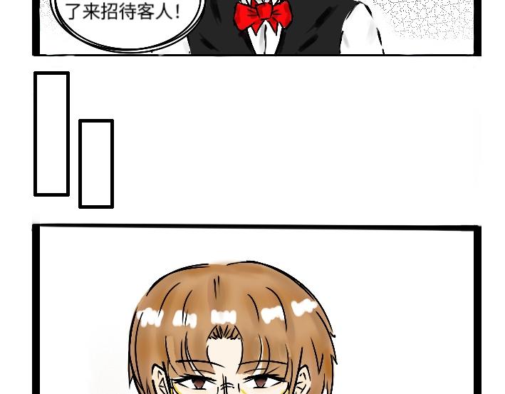 《今天Leo和医生先生贴贴了吗？》特别篇 第15页