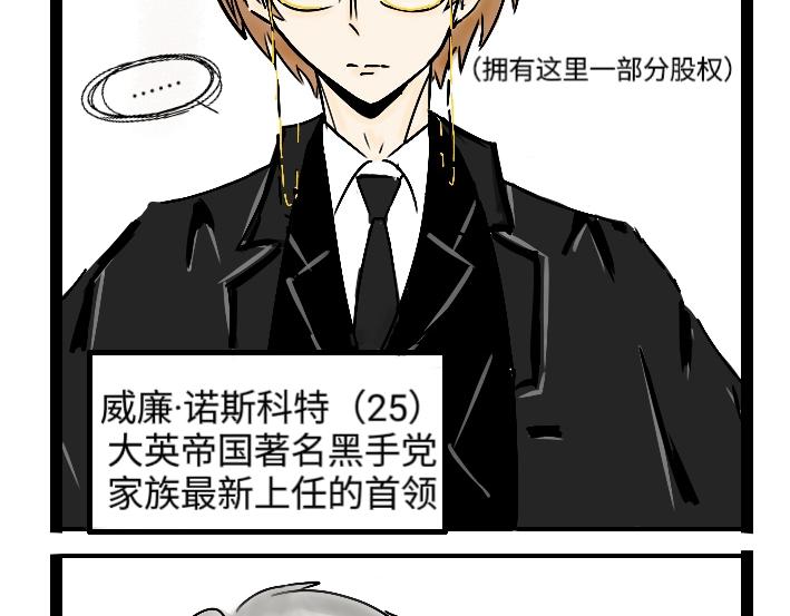 《今天Leo和医生先生贴贴了吗？》特别篇 第16页