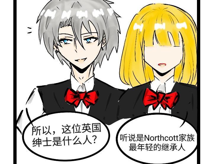 《今天Leo和医生先生贴贴了吗？》特别篇 第17页