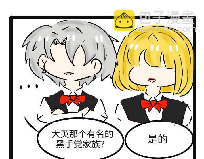 《今天Leo和医生先生贴贴了吗？》特别篇 第19页