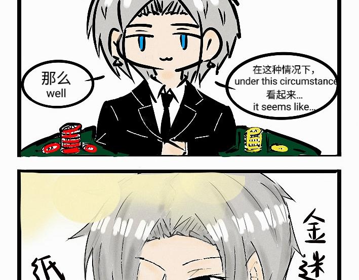 《今天Leo和医生先生贴贴了吗？》特别篇 第4页