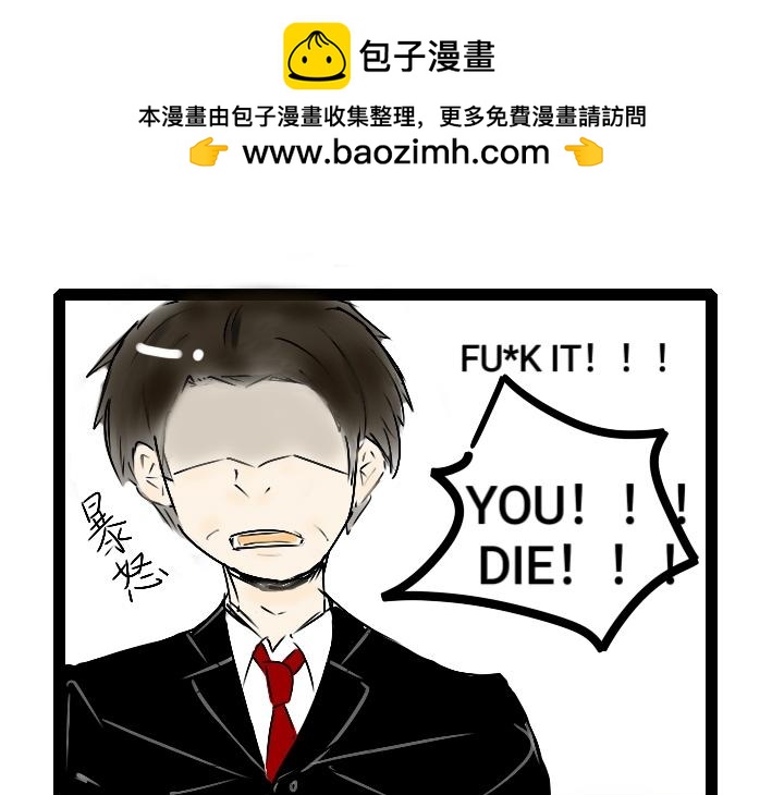 《今天Leo和医生先生贴贴了吗？》特别篇 第7页