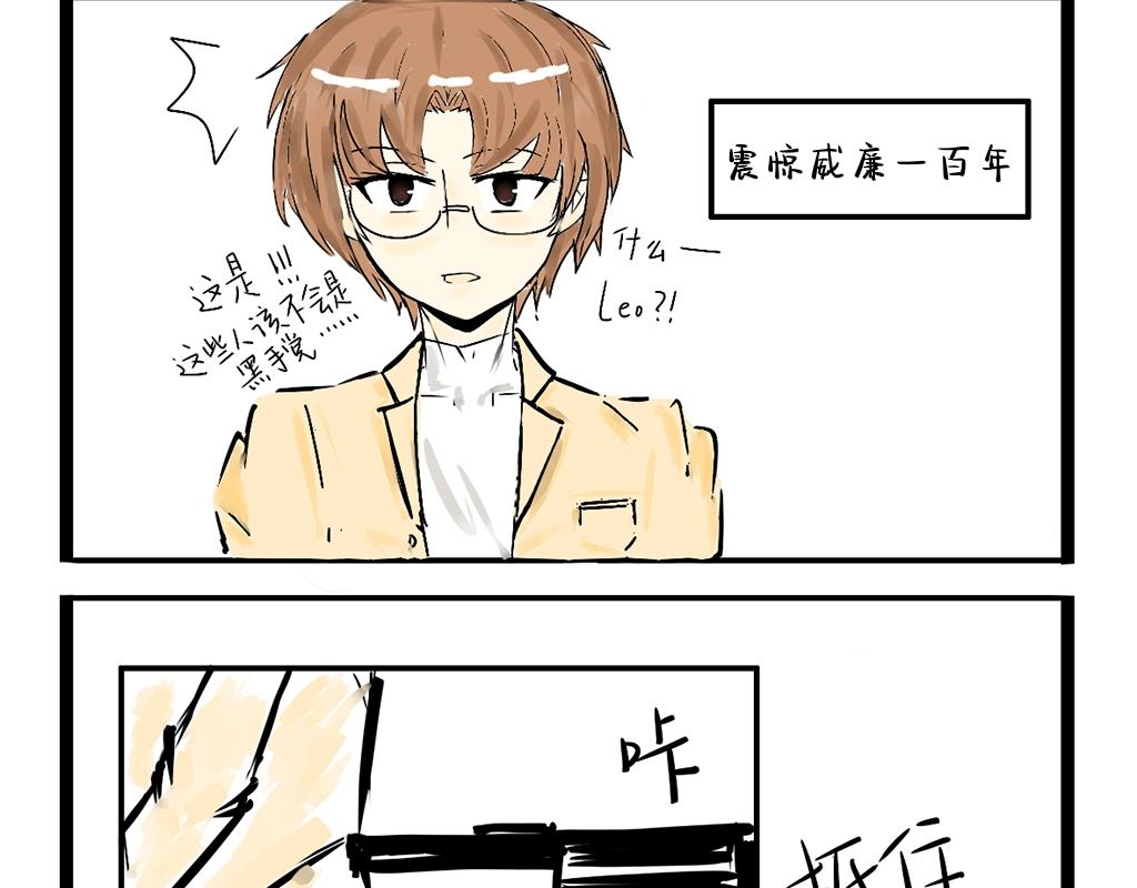《今天Leo和医生先生贴贴了吗？》来英雄救美的吗 第12页