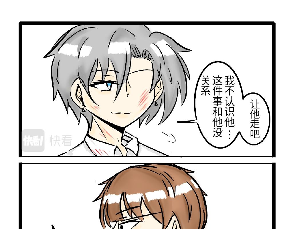 《今天Leo和医生先生贴贴了吗？》来英雄救美的吗 第17页