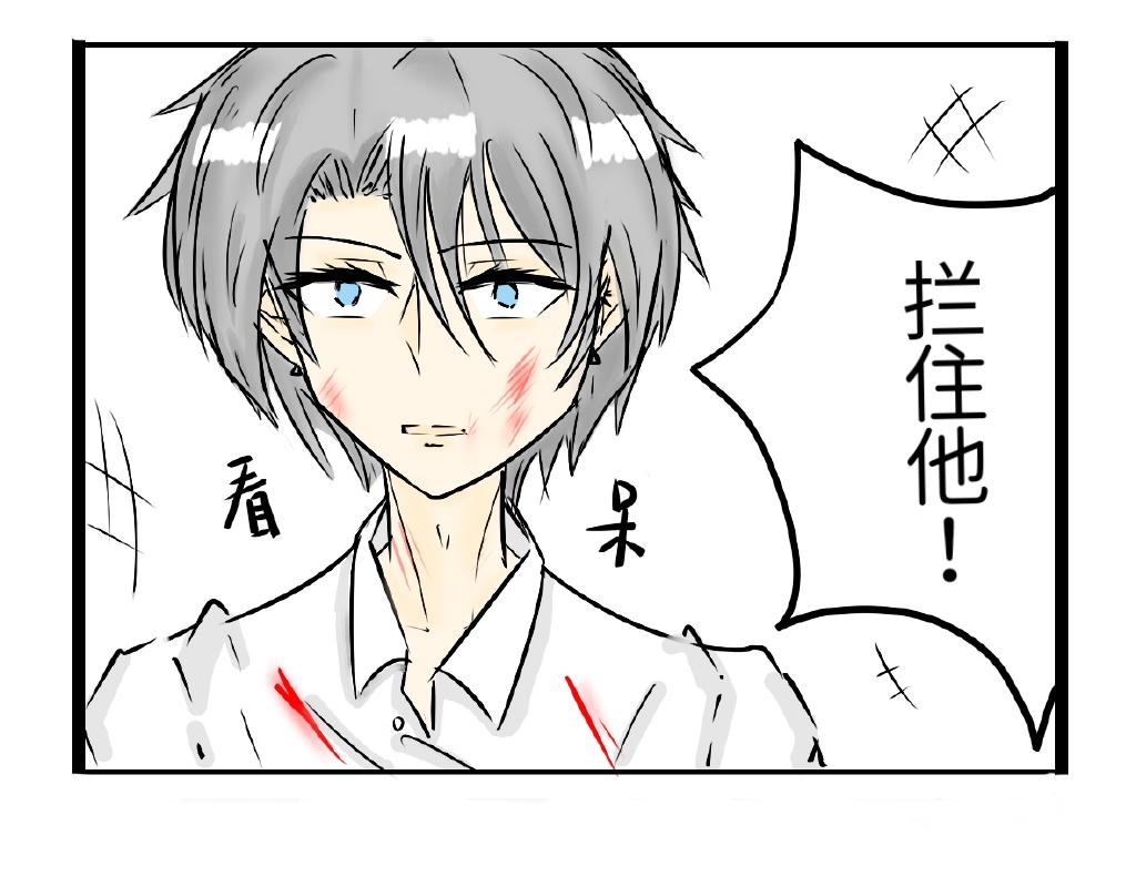 《今天Leo和医生先生贴贴了吗？》来英雄救美的吗 第20页