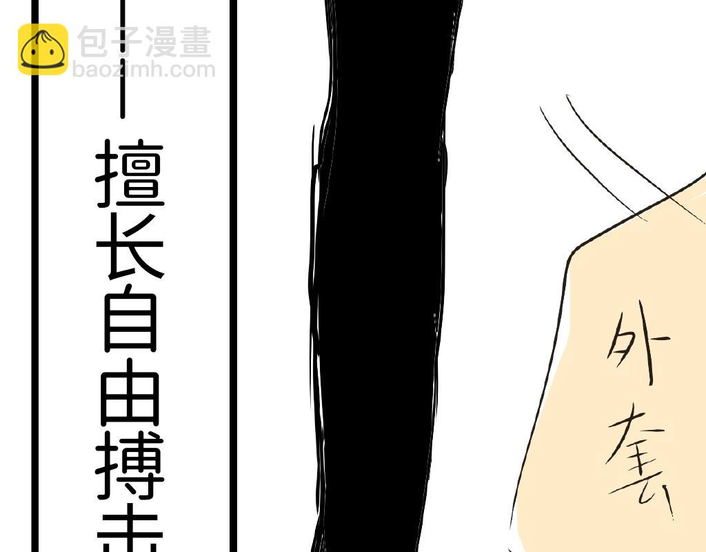 《今天Leo和医生先生贴贴了吗？》来英雄救美的吗 第25页