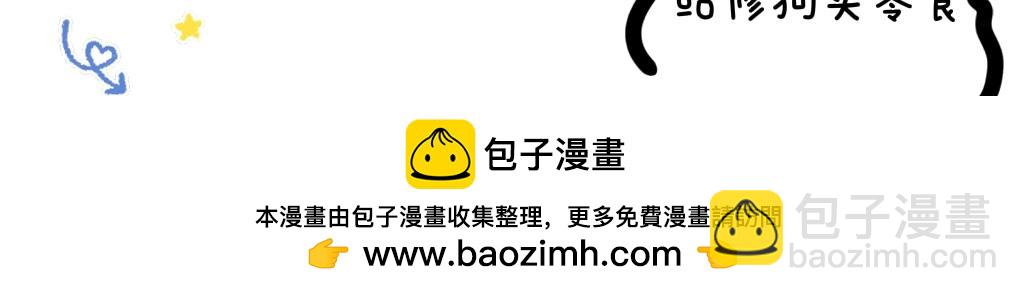 《今天Leo和医生先生贴贴了吗？》来英雄救美的吗 第28页