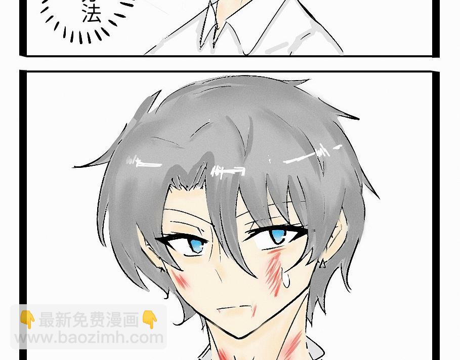 《今天Leo和医生先生贴贴了吗？》来英雄救美的吗 第3页