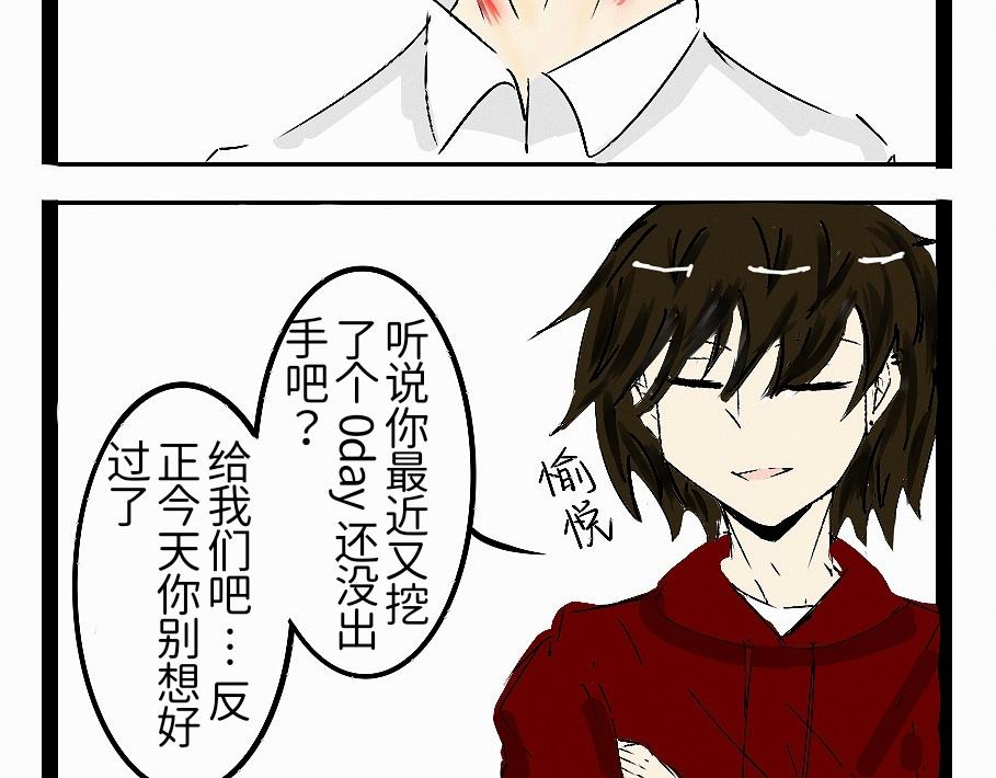 《今天Leo和医生先生贴贴了吗？》来英雄救美的吗 第4页